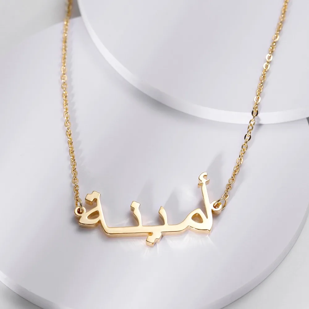 304L Personalized Name Necklace for Women Custom Arabic Nameplate Gold Pendant Stainless Steel Jewelry Collier AYATUL KURSI thumbnail 3