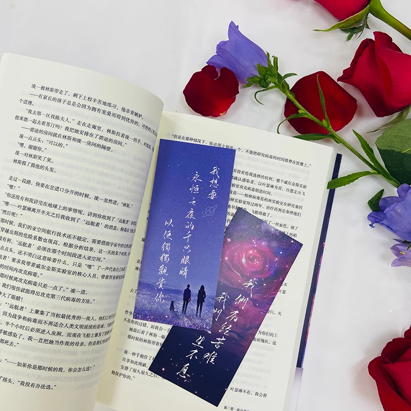 New Cat's Rose Chinese Novel Youth Literature Adult Love Romance Science fiction Book Postcard Bookmark Fans Gift thumbnail 5
