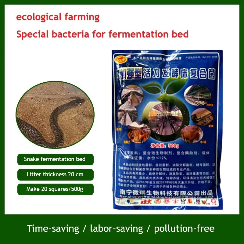 500g Vigorous Fermenting Bed Compound Bacteria Chicken/Pig/Cow/Sheep/Snake Special Strain Probiotics Aquarium Supplies Deodorant thumbnail 5
