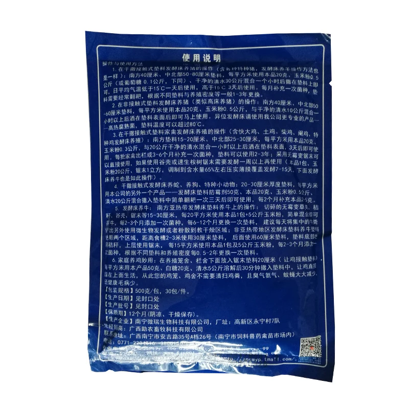 500g Vigorous Fermenting Bed Compound Bacteria Chicken/Pig/Cow/Sheep/Snake Special Strain Probiotics Aquarium Supplies Deodorant thumbnail 2