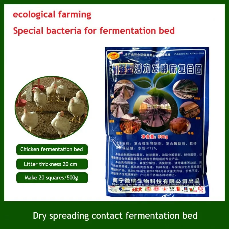 500g Vigorous Fermenting Bed Compound Bacteria Chicken/Pig/Cow/Sheep/Snake Special Strain Probiotics Aquarium Supplies Deodorant thumbnail 4
