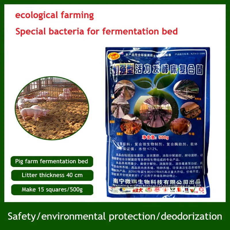 500g Vigorous Fermenting Bed Compound Bacteria Chicken/Pig/Cow/Sheep/Snake Special Strain Probiotics Aquarium Supplies Deodorant thumbnail 3