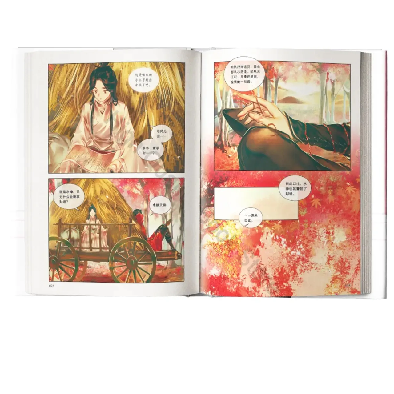Heaven Officials Blessing 8 7 6 5 4 3 2 1 Comic Book, Mo Xiang Tong Xiu Tian Guan Ci Fu Chinese Manga Special Gift Edition MXTC thumbnail 5
