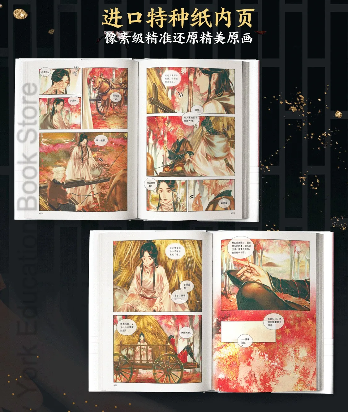 Heaven Officials Blessing 8 7 6 5 4 3 2 1 Comic Book, Mo Xiang Tong Xiu Tian Guan Ci Fu Chinese Manga Special Gift Edition MXTC thumbnail 3