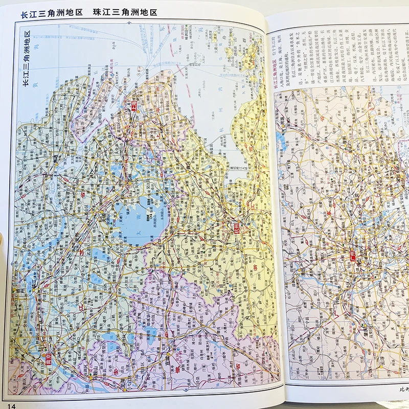 2025 New A4 Size 209 Pages Atlas of China Large Print Map Book Chinese Version Geographical Reference thumbnail 4