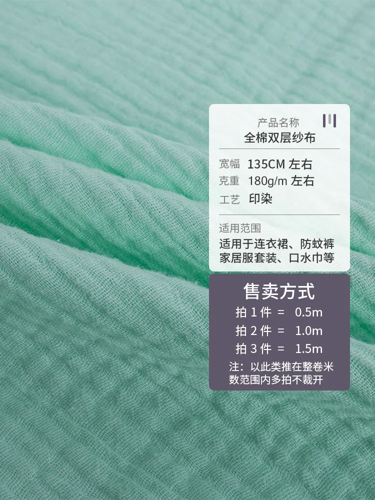 Cotton Double-layer Crepe Fabric Children's Dress Clothing Fabric DIY Sewing Material Outdoor Tablecloth sold by the meter thumbnail 3