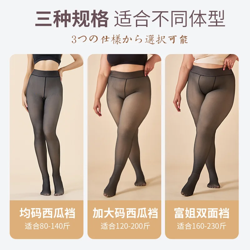 Plus Size Women's Fleece Warm Winter Tights Leggings Thick Fleece Panty Fake Translucent Pantyhose Thermal Stockings Woman thumbnail 3