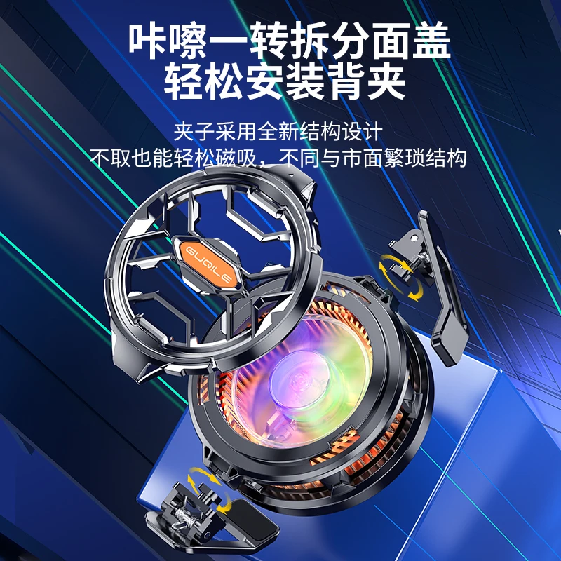 15W Strong Cooling FS03 FS02 Semiconductor Mobile Phone Cooler Radiator Magnetic and Rotatable Clip Quit 7 Color lighting thumbnail 3