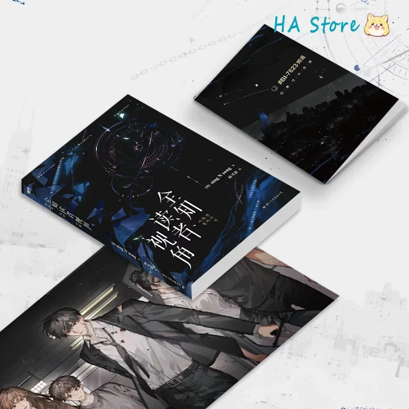 Korean Novels Omniscient Reader's Viewpoint Novels Vol 1-2 Author Sing N Song Apocalypse Suspense Fiction Book Chinese Edition thumbnail 4
