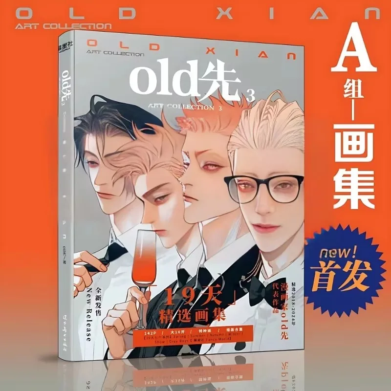 Danmei Painting Album Old Xian | 19 Days Manga Hardcover Art Book Vol.3 Set Mo Guanshan, He Tian Man Hua Merch Libros Livros thumbnail 2