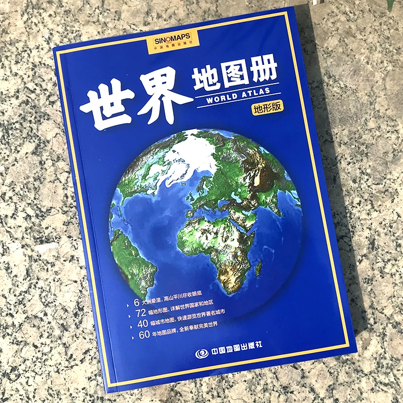 2024  World Atlas Topographic Edition Map Book Bilingual Version( Chinese and Other Language) Student Geographical Reference thumbnail 2