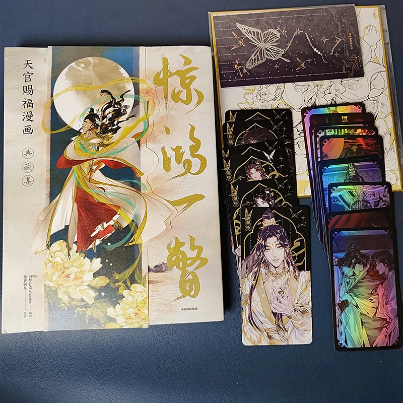 Heaven Official's Blessing Comic Collection Level Tian Guan Ci Fu Chinese Manhwa Special Edition Amazing Glimpse Collection thumbnail 6