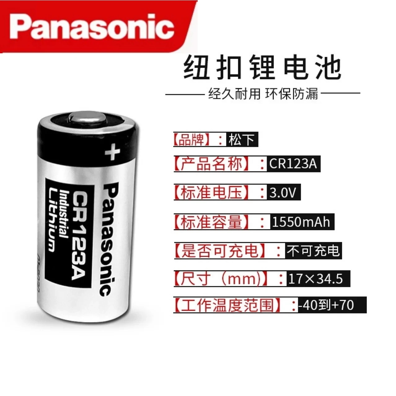2PCS 10PCS Original Panasonic 123 Lithium 3V Arlo Camera Battery CR123A CR17345 DL123A EL123A 123A thumbnail 2