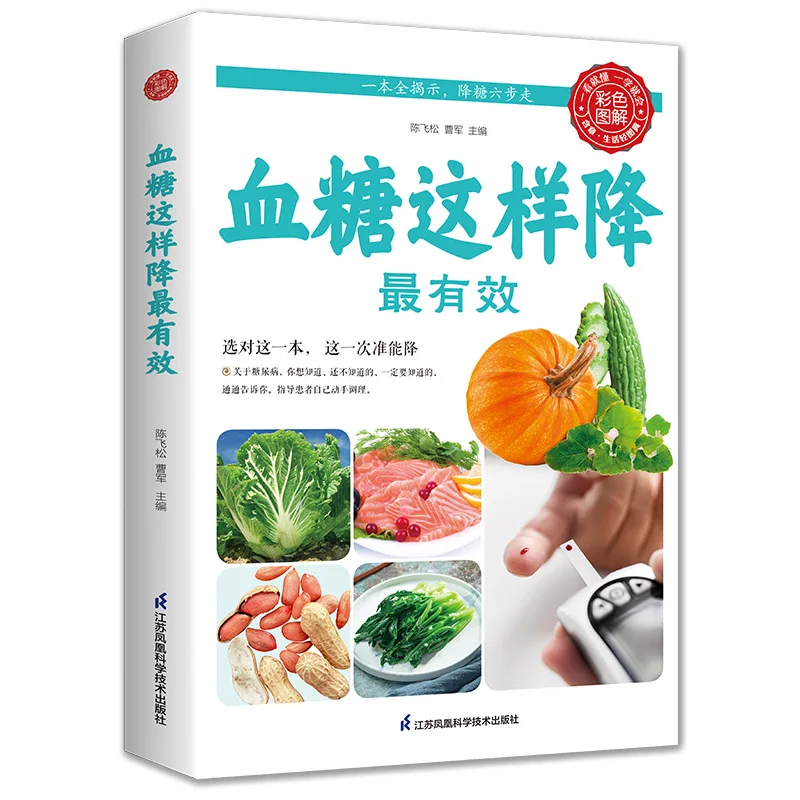 Lowering Blood Sugar, Recipes for Health and Wellness Books