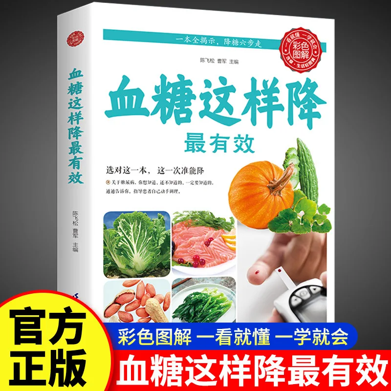 Lowering Blood Sugar, Recipes for Health and Wellness Books thumbnail 2