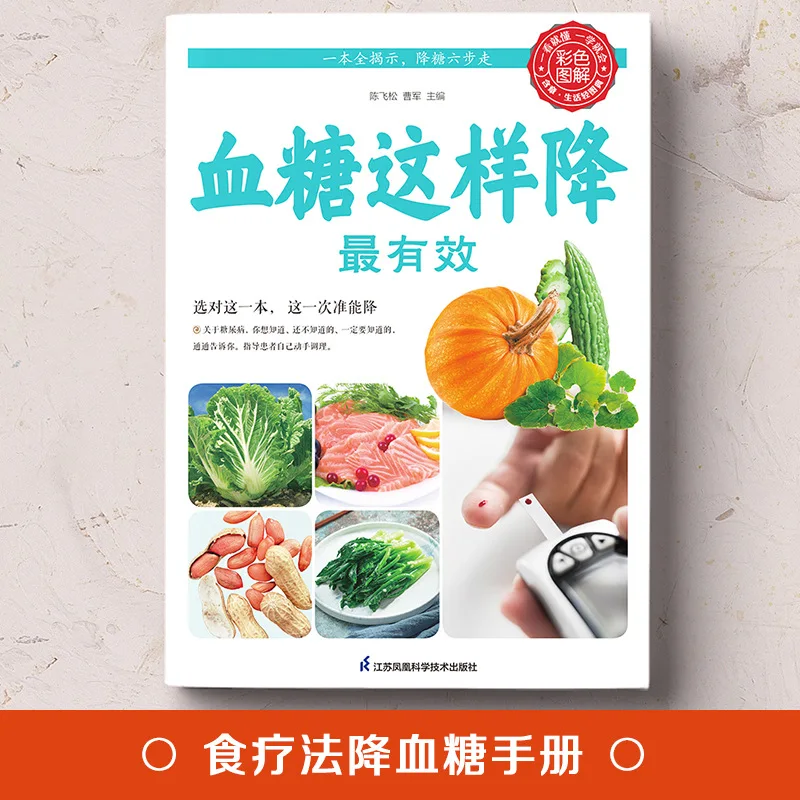 Lowering Blood Sugar, Recipes for Health and Wellness Books thumbnail 3