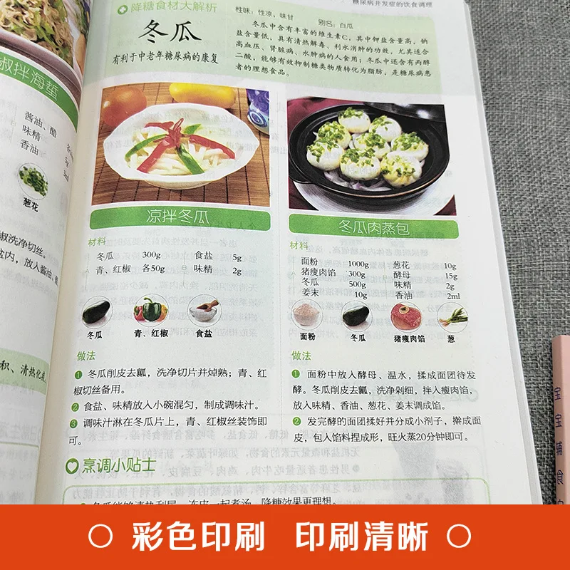Lowering Blood Sugar, Recipes for Health and Wellness Books thumbnail 5
