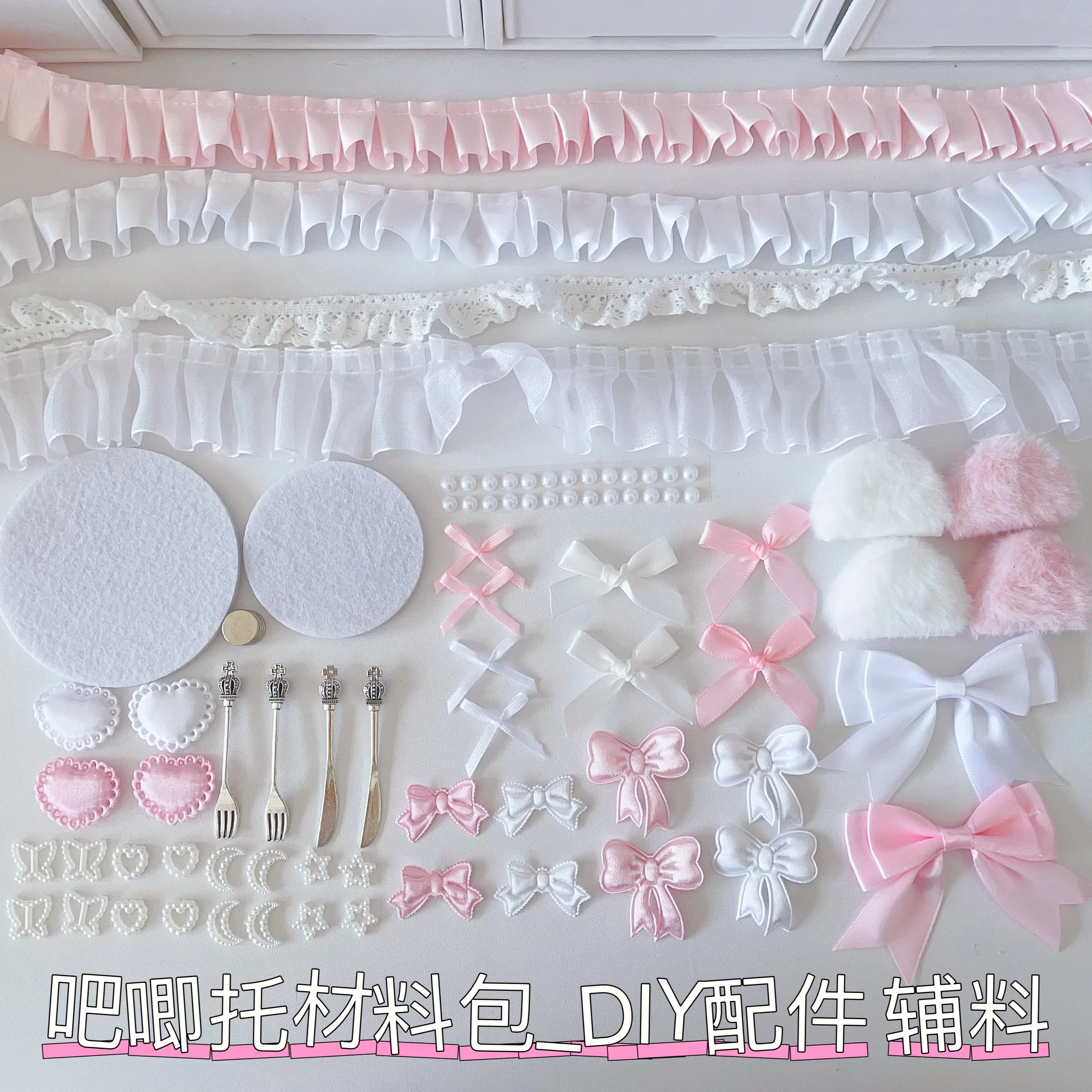 Bar chirp color material pack set collection girly pink bow lace accessories pain bag support accessories thumbnail 2