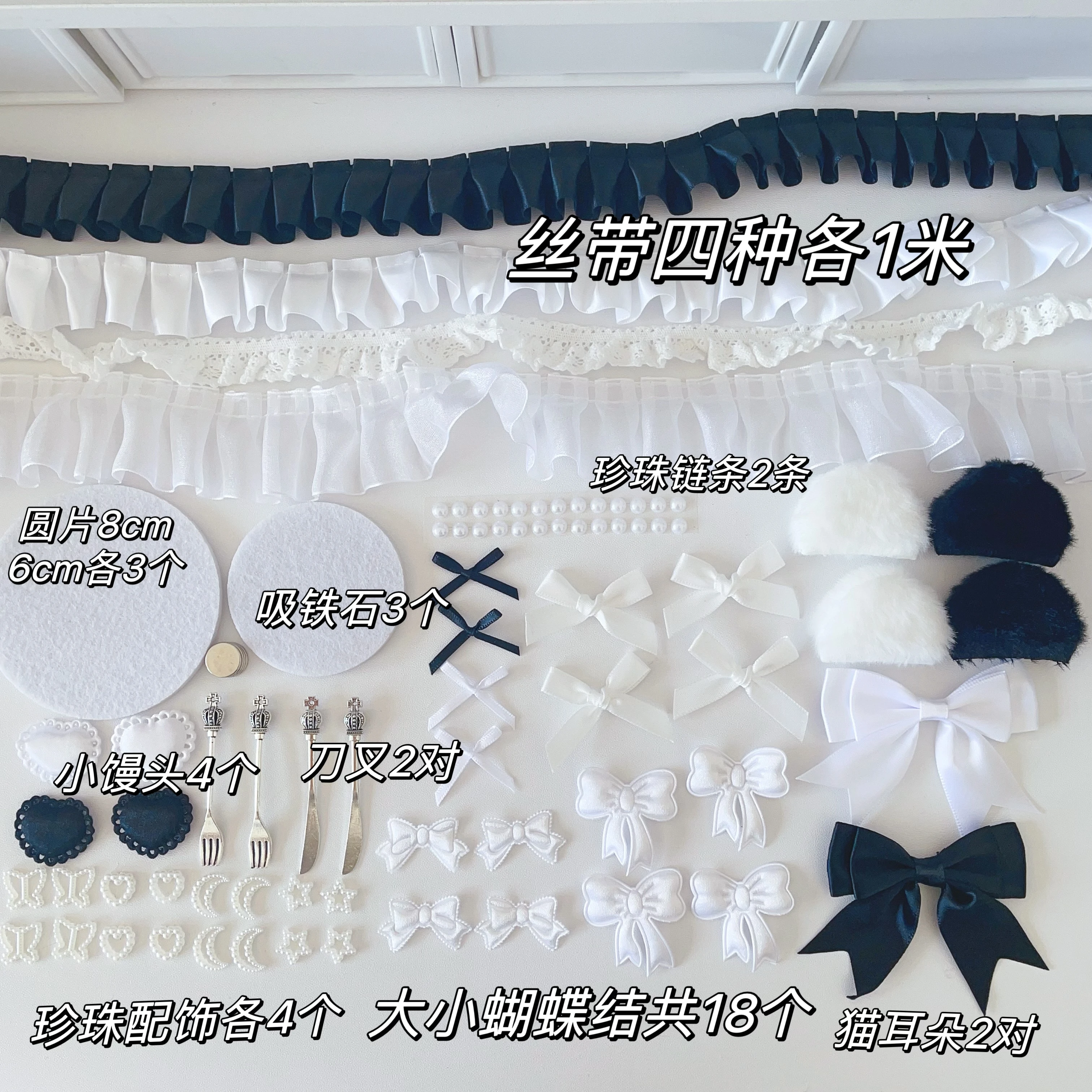 Bar chirp color material pack set collection girly pink bow lace accessories pain bag support accessories thumbnail 5