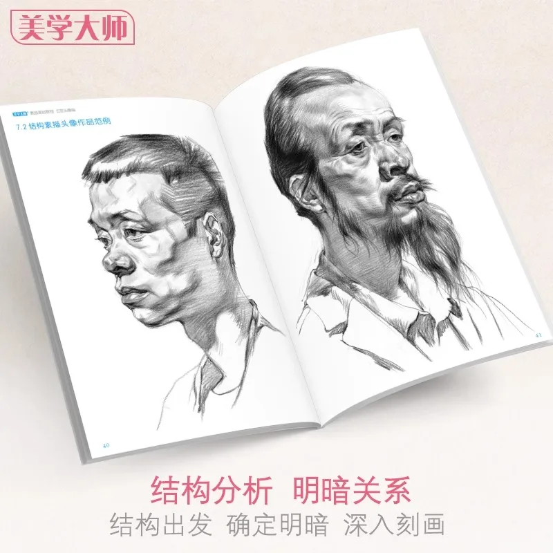 Sketching Book Basic Sketching Tutorial Drawing Book Geometry Plaster Still Life Figure Avatar Zero Based Sketching Textbook thumbnail 4