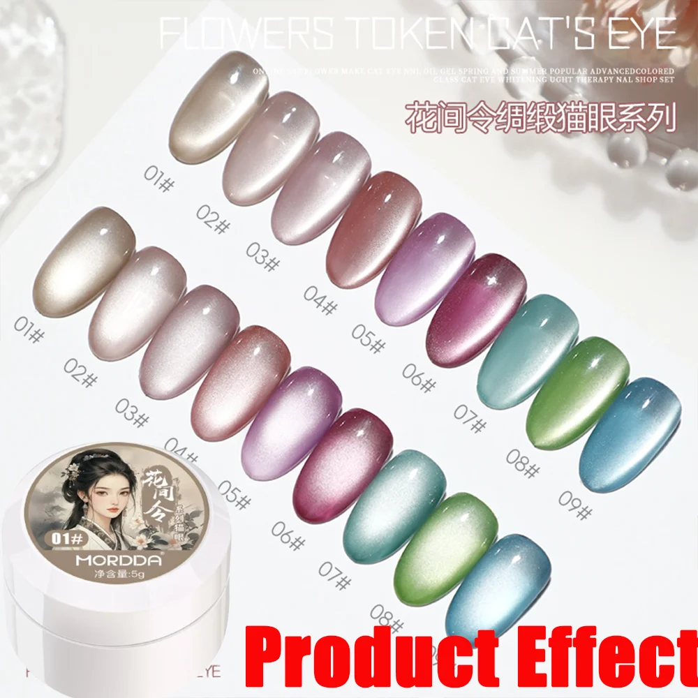 5g/Bottle White Moonlight Nail Cat's Eye Gel Magnetic Satin Gel Polish 9-Colors Soak Off Glitter Phototherapy Manicure Varnish thumbnail 3