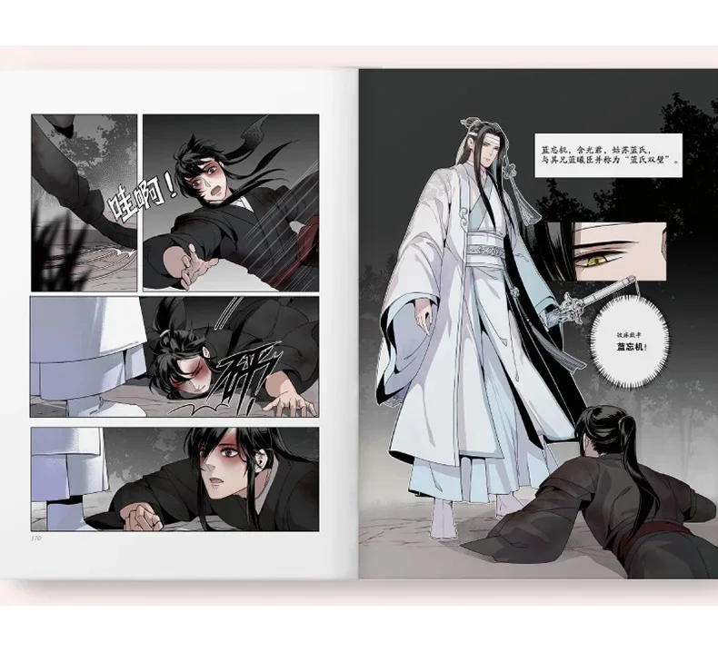 Grandmaster of Demonic Cultivation 1, Mo Dao Zu Shi Chi Di Yun Qin Ji 1, The Untamed, Manga Chinese Comic Books 9787504384492 thumbnail 3