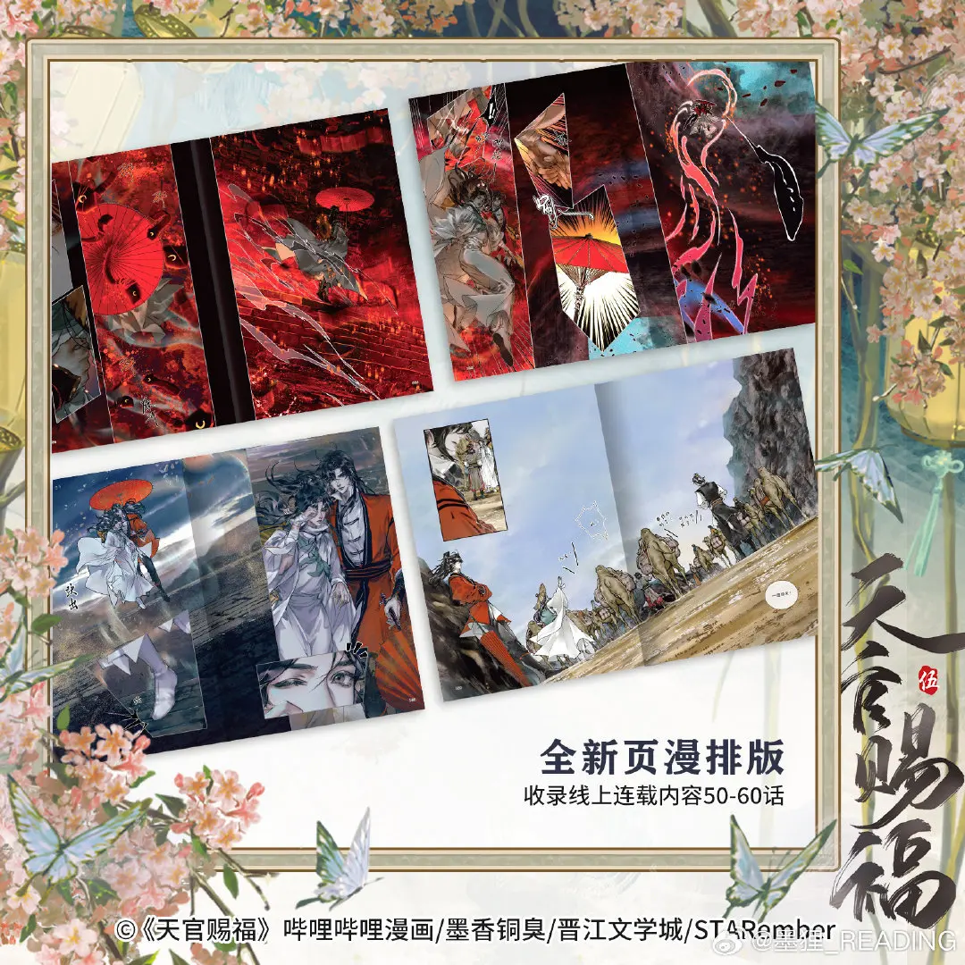 New Heaven Official's Blessing Chinese Manhwa Book Vol.5 Tian Guan Ci Fu Xie Lian, Hua Cheng STARember Illustrated Manga Book thumbnail 4