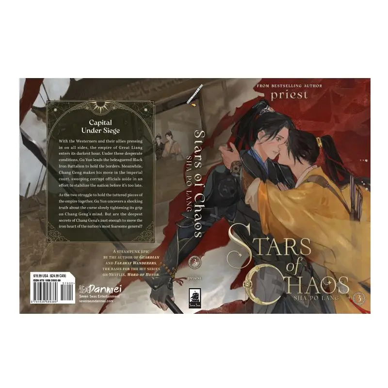 1-3 Volumes Sha Po Lang English Paper Novel Chinese Danmei Fantasy Novel English Novel With Two Male Protagonists thumbnail 4