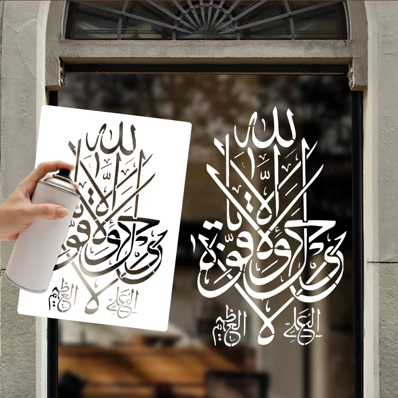 Islam DIY Stencil Mold Bismillah Arabic Script Wall Painting Scrapbook Embossing Album Paper Card Template Ramadan Eid Mubarak thumbnail 5