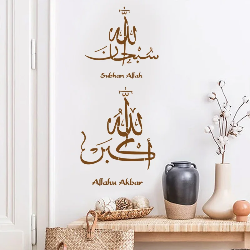 Islam DIY Stencil Mold Bismillah Arabic Script Wall Painting Scrapbook Embossing Album Paper Card Template Ramadan Eid Mubarak thumbnail 4