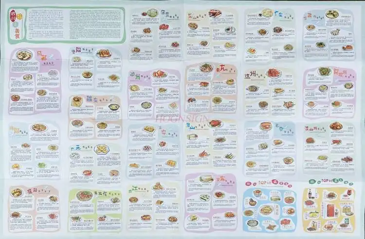 Sichuan map Sichuan tourist map Sichuan province Chinese and English hand-drawn tourist map thumbnail 3
