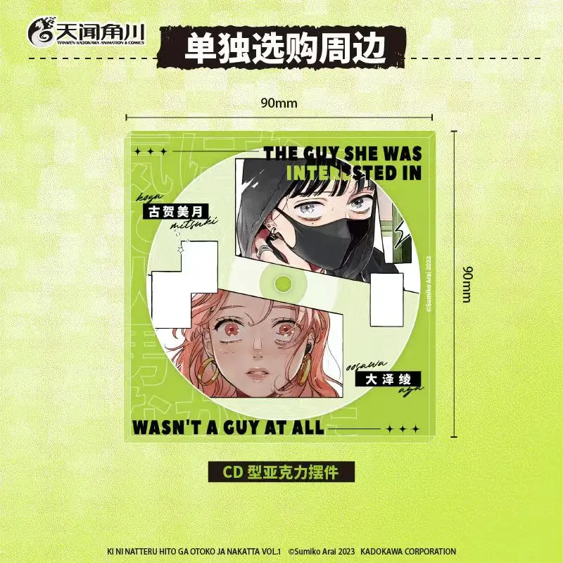 The Guy She Was Interested in Wasn't A Guy At All Vol.1 GL Manga Book Chinese Version Double Heroine Youth Campus Rock and Roll thumbnail 3
