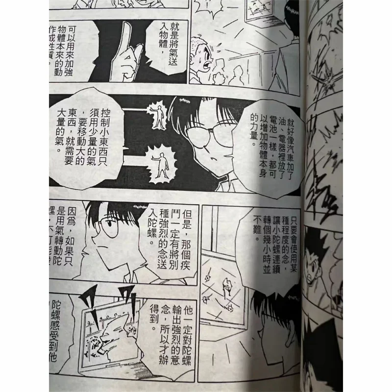 Hunter Comic Book Yoshihiro Togashi Chinese Traditional 1-36 Suspense Comic Book thumbnail 6
