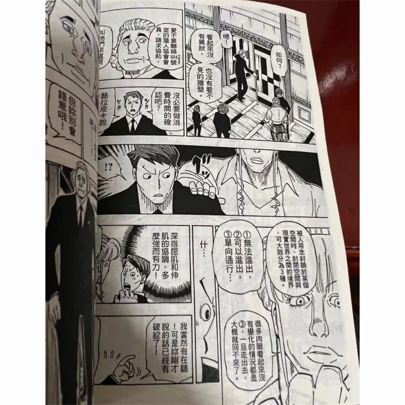 Hunter Comic Book Yoshihiro Togashi Chinese Traditional 1-36 Suspense Comic Book thumbnail 5