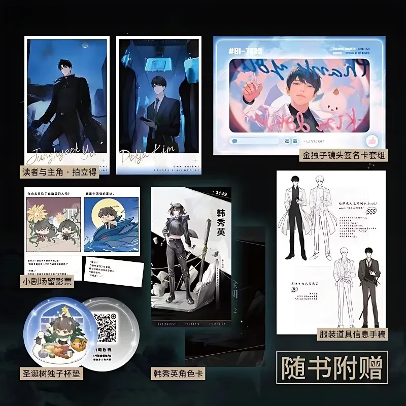 Omniscient Reader’s Viewpoint Volume 2 Korean Fantasy Literature Group Portrait Infinite Streaming Novel SingNsong Fiction Book thumbnail 4