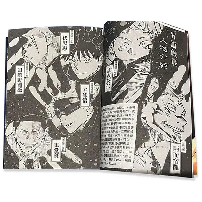 Fight Spell Return Battle Chinese Manga Novel Book 0-2 Volume Origin Japanese Anime Copy Paper Mangas Book Language: Chinese thumbnail 3
