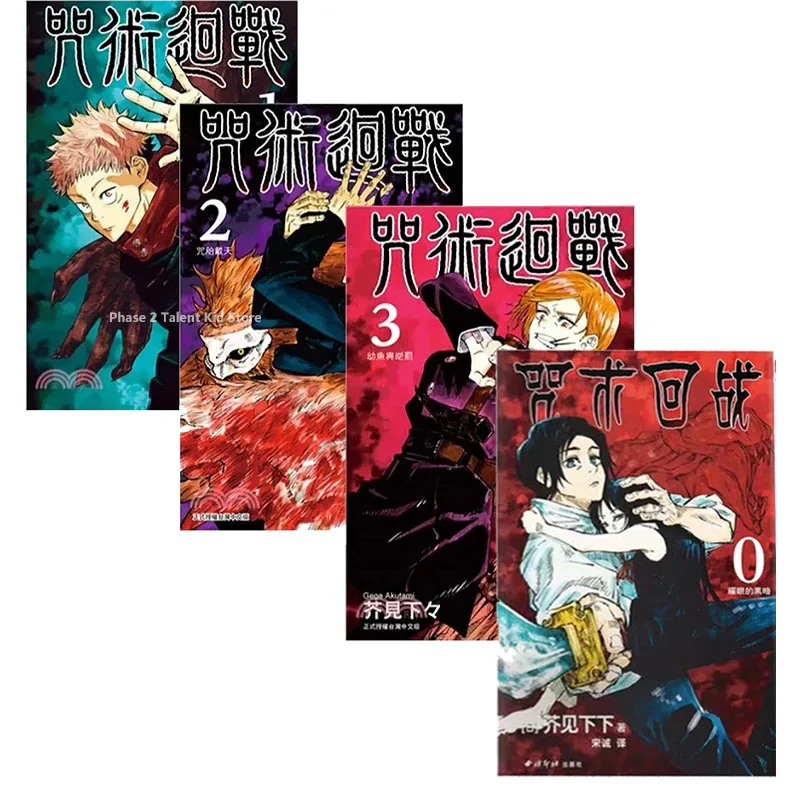 Fight Spell Return Battle Chinese Manga Novel Book 0-2 Volume Origin Japanese Anime Copy Paper Mangas Book Language: Chinese thumbnail 2