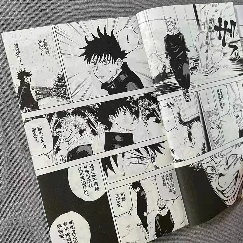 Fight Spell Return Battle Chinese Manga Novel Book 0-2 Volume Origin Japanese Anime Copy Paper Mangas Book Language: Chinese thumbnail 4