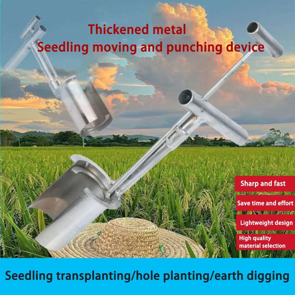Handheld Seedling Transplanter Stainless Steel Planting Seed Dispenser Vegetable Agricultural Garden Farming Tool 농사용품 파종기 묘목이식기 thumbnail 2