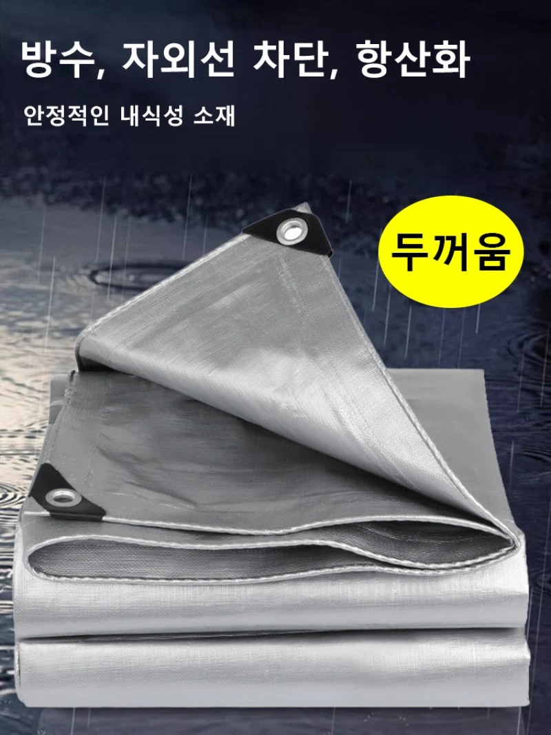 Outdoor 0.32mm Pe Waterproof Canvas Rainproof Sunscreen Double Layer Thickening Garden, Plant Shed, Car Roof Rainproof Sunscreen