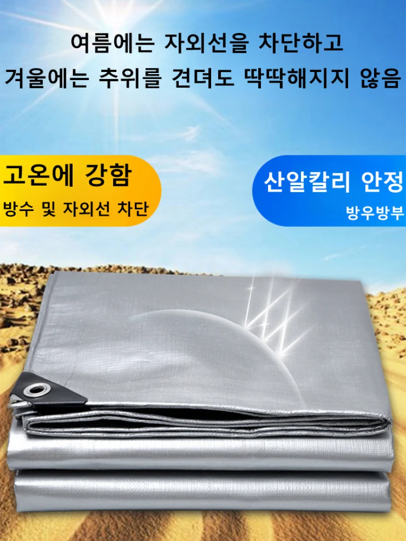 Outdoor 0.32mm Pe Waterproof Canvas Rainproof Sunscreen Double Layer Thickening Garden, Plant Shed, Car Roof Rainproof Sunscreen thumbnail 5