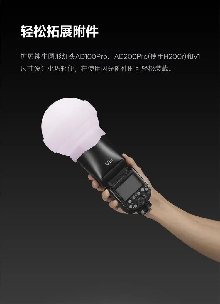 Suitable for Godox Ak-R22 Silicone Soft Light Ball Cover V1 Flash Light Round Head On-Camera Light Accessories Ad100Pro/H200R Applicable thumbnail 5