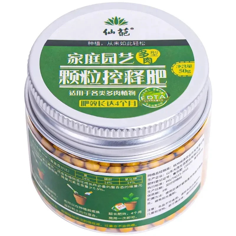 250g Plant Fertilizer, Slow Release Bonsai Plant Potting Succulent Compound Fertilizer General Vegetable Fertilizer thumbnail 6