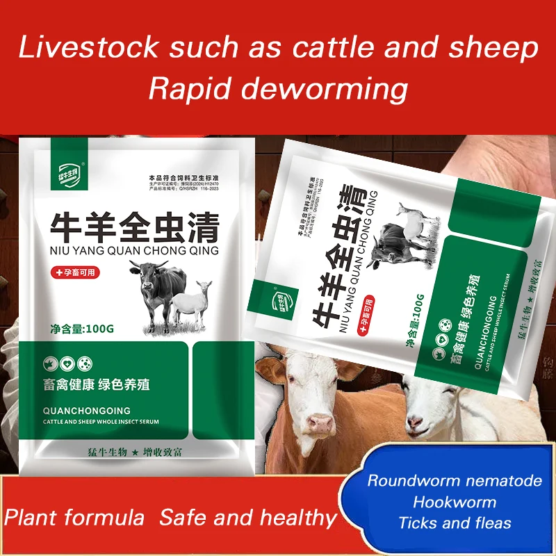 Quick deworming for chickens, ducks, pets, dogs, cats, cattle and sheep, roundworms, nematodes and hookworms thumbnail 3