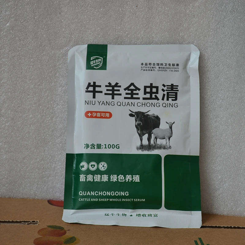 Quick deworming for chickens, ducks, pets, dogs, cats, cattle and sheep, roundworms, nematodes and hookworms thumbnail 5