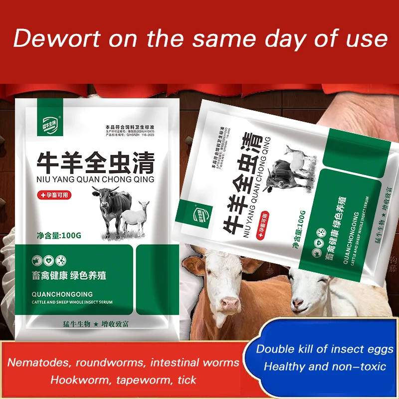 Quick deworming for chickens, ducks, pets, dogs, cats, cattle and sheep, roundworms, nematodes and hookworms thumbnail 2