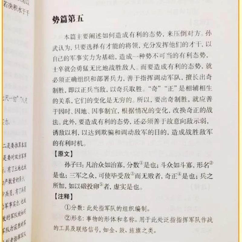 The Art of War By Sun Tzu, A Classic Chinese Political, Military, Strategic, Philosophical, and Reading Book thumbnail 4