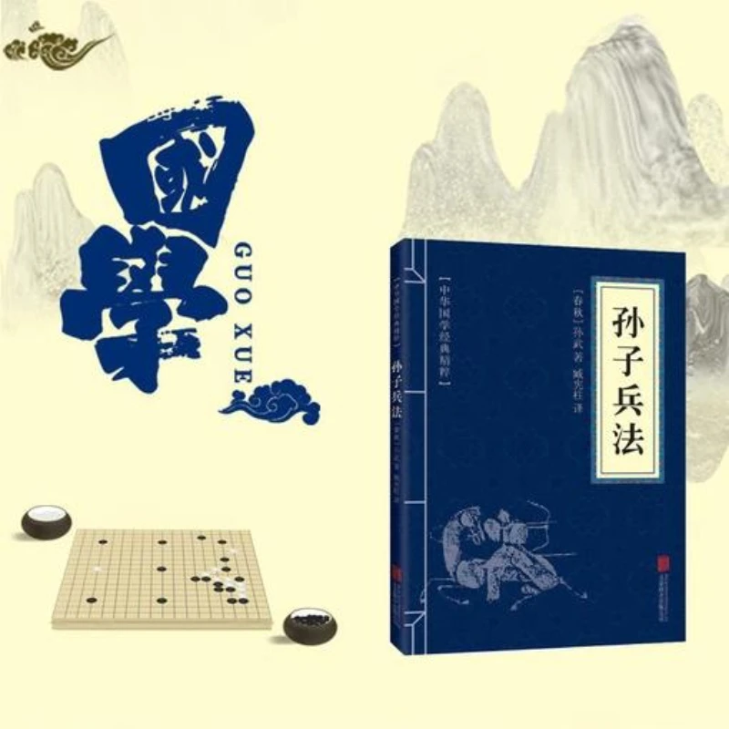 The Art of War By Sun Tzu, A Classic Chinese Political, Military, Strategic, Philosophical, and Reading Book thumbnail 2