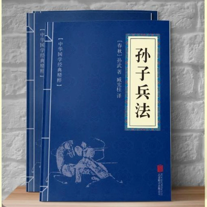 The Art of War By Sun Tzu, A Classic Chinese Political, Military, Strategic, Philosophical, and Reading Book thumbnail 3