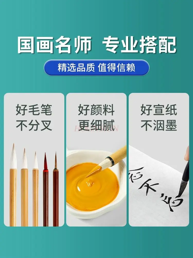 Ink painting, Chinese painting, professional material set, Chinese painting supplies, tools, complete set thumbnail 3
